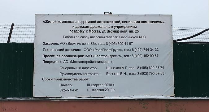 ЖК Тополя, вид со стороны ул. Верхние Поля, фото 7 Квартирный контроль