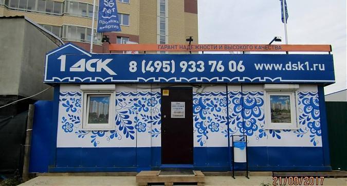 ЖК Первый Андреевский - офис продаж Квартирный контроль