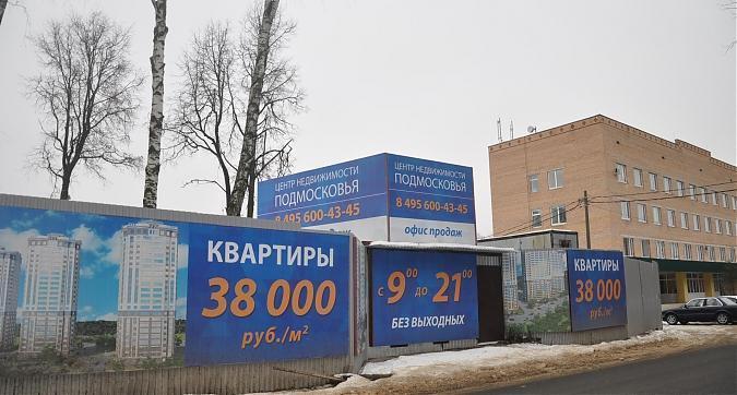 ЖК Лосино Петровский, офис продаж Квартирный контроль