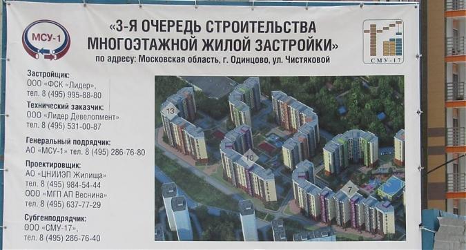 UP - квартал Сколковский - паспорт объекта Квартирный контроль