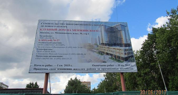 Клубный дом на Менжинского (ЖК На Менжинского) - информационный щит Квартирный контроль
