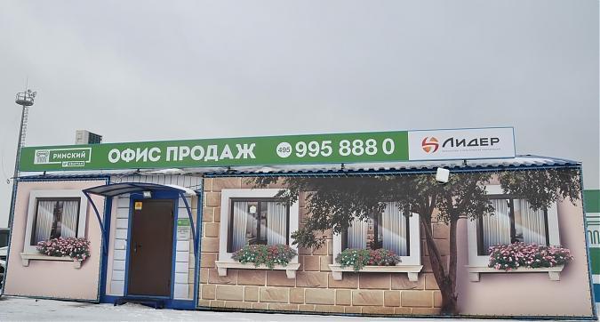 Up Квартал Римский, офис продаж Квартирный контроль