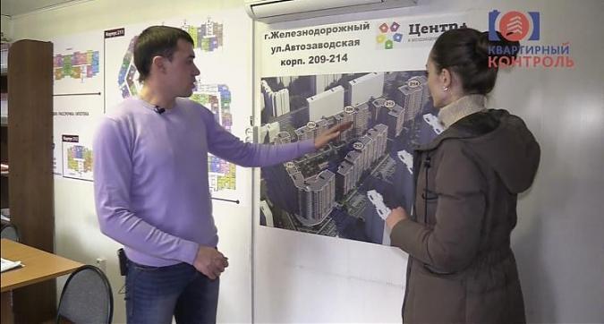  Квартирный контроль