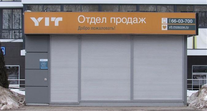 ЖК Серебряные звоны-2, офис продаж, фото - 8 Квартирный контроль