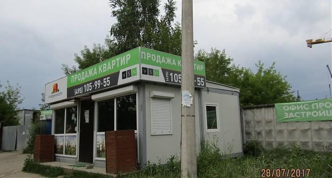 ЖК Хлебникоff - офис продаж Квартирный контроль