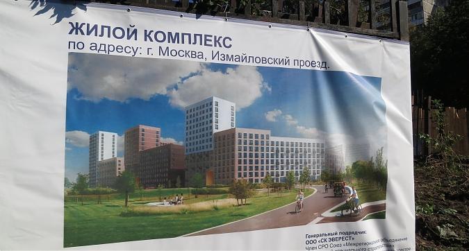 ЖК Измайлово 11 - паспорт объекта Квартирный контроль