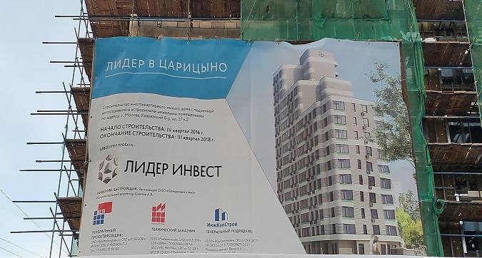 ЖК Счастье В Царицыно, вид со стороны ул. Ереванской, фото 10 Квартирный контроль