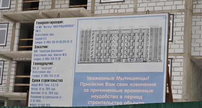 ЖК Стрелковая, мкрн. 29 - паспорт объекта  Квартирный контроль