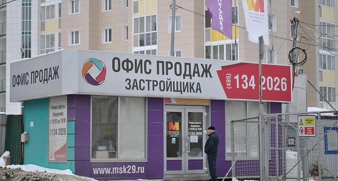 ЖК Стрелковая, мкрн. 29 - офис продаж  Квартирный контроль