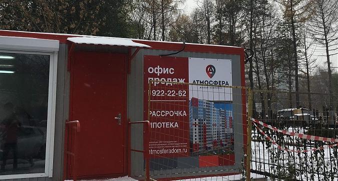 ЖК Атмосфера Квартирный контроль