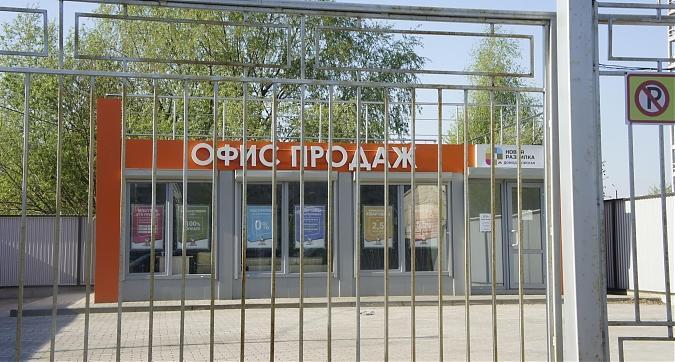 ЖК Новая Развилка, офис продаж, вид с Проектируемого пр-да 5542, фото 7 Квартирный контроль