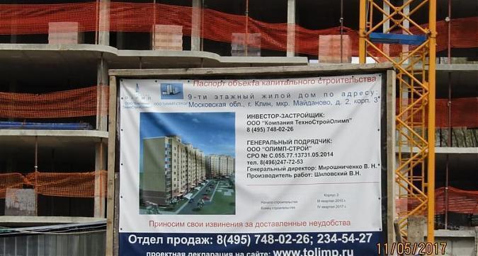 ЖК Майданово Парк - паспорт объекта Квартирный контроль
