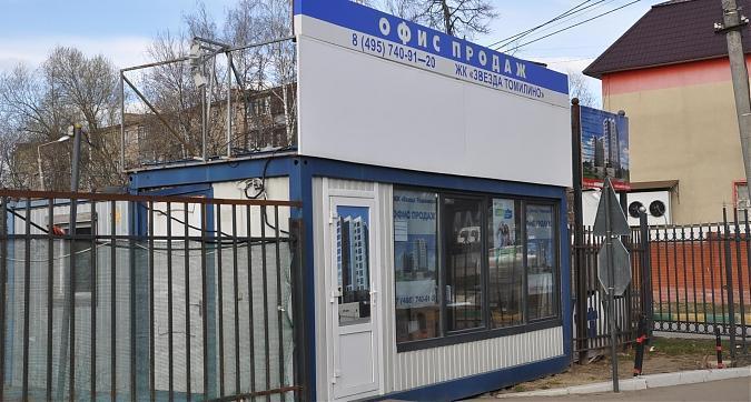 ЖК Звезда Томилино, офис продаж Квартирный контроль