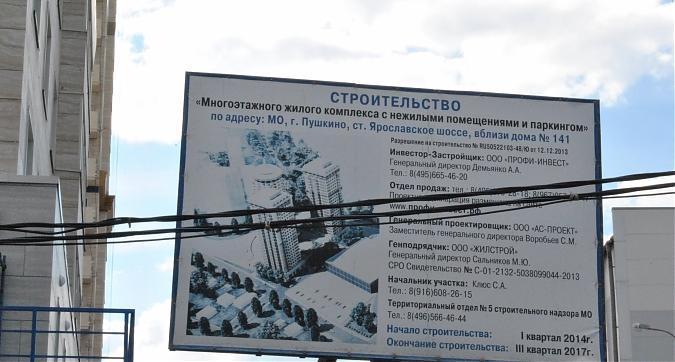 ЖК 31 Квартал - паспорт объекта Квартирный контроль