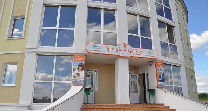 Офис продаж жилого комплекса Троицкая слобода Квартирный контроль