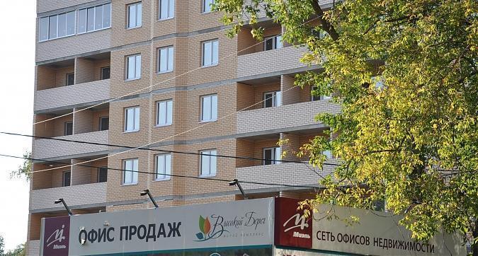 ЖК Высокий берег Офис продаж Квартирный контроль