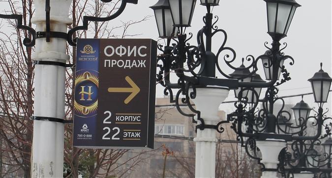 ЖК Невский, офис продаж, фото -6 Квартирный контроль