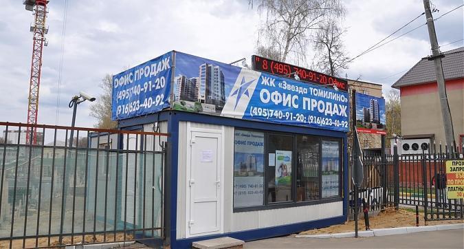 Офис продаж ЖК Звезда Томилино Квартирный контроль