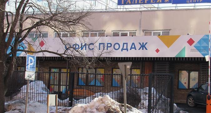 ЖК Ленинградка 58, офис продаж, фото - 7 Квартирный контроль