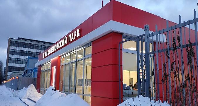 ЖК Семеновский парк, офис продаж, вид с ул. Вольной, фото 10 Квартирный контроль