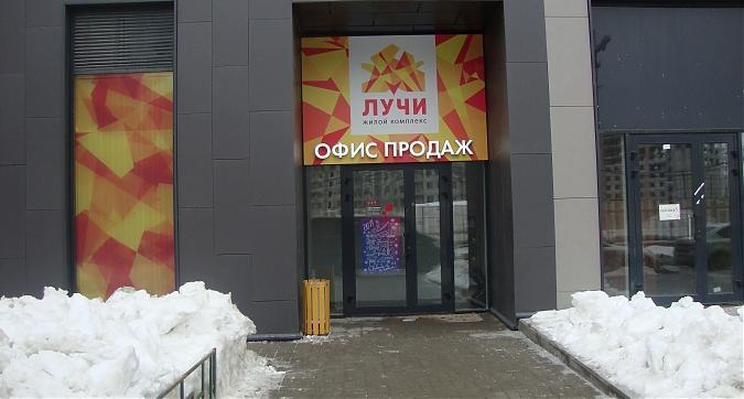 ЖК Лучи, офис продаж, фото -3 Квартирный контроль