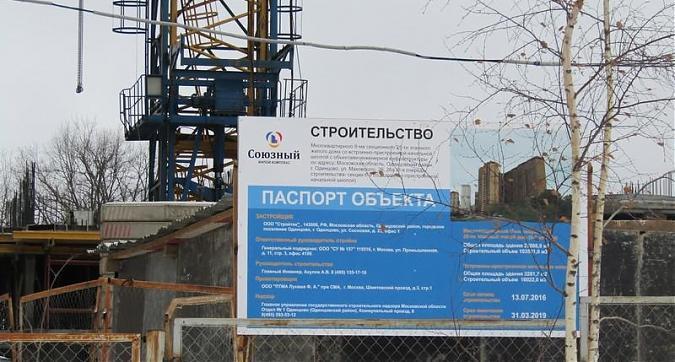 ЖК Союзный - паспорт объекта Квартирный контроль