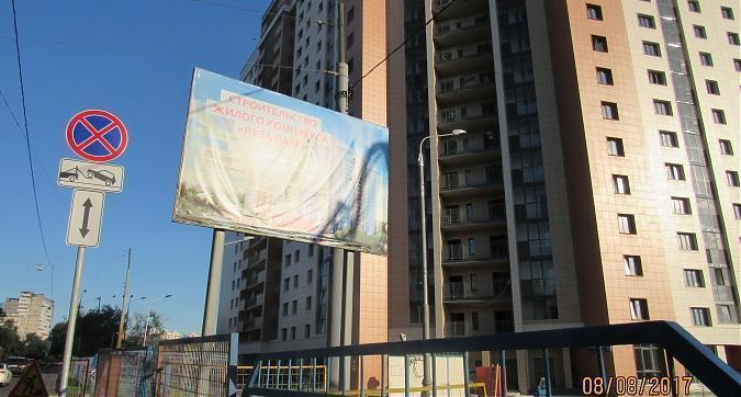 ЖК Яуза Парк - вид с Краснобогатырской улицы Квартирный контроль