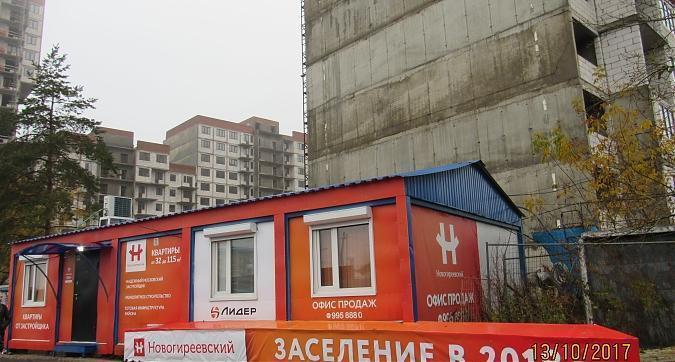 ЖК Новогиреевский - офис продаж Квартирный контроль