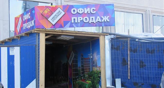 ЖК FREEDOM (Фридом) - офис продаж, вид с улицы Шеногина Квартирный контроль