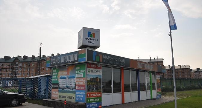 Офис продаж жилого комплекса Марьино Град Квартирный контроль