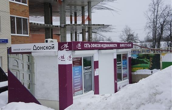 ЖК Донской, офис продаж, вид с ул. Сергиевской, фото 2 Квартирный контроль