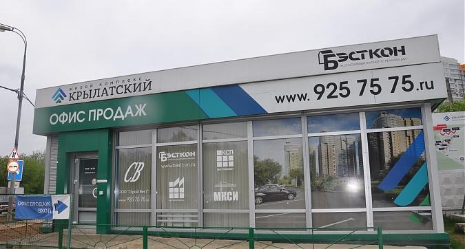Офис продаж ЖК Крылатский Квартирный контроль
