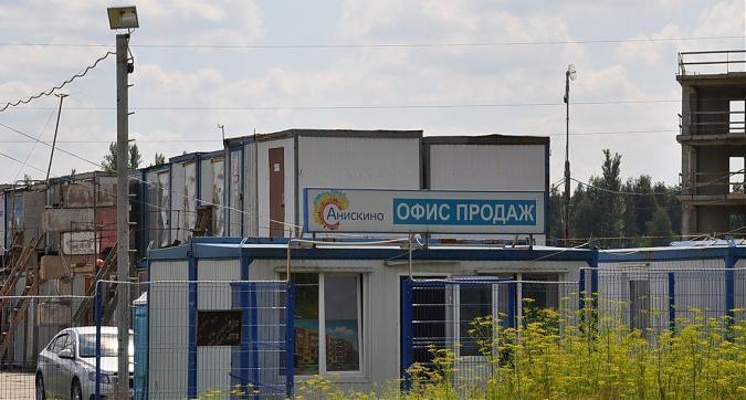 ЖК Анискино, офис продаж Квартирный контроль