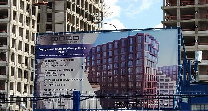 ЖК Ривер парк, паспорт объекта, вид с ул. Речников, фото 5 Квартирный контроль