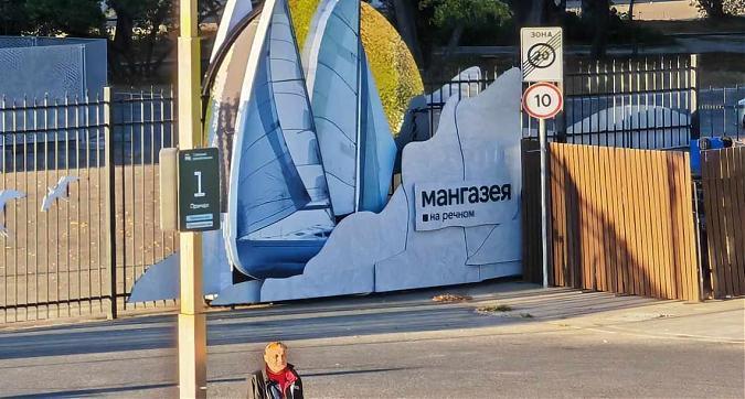 Ход строительства ЖК Мангазея на Речном. Сентябрь 2024, фото 1 Квартирный контроль