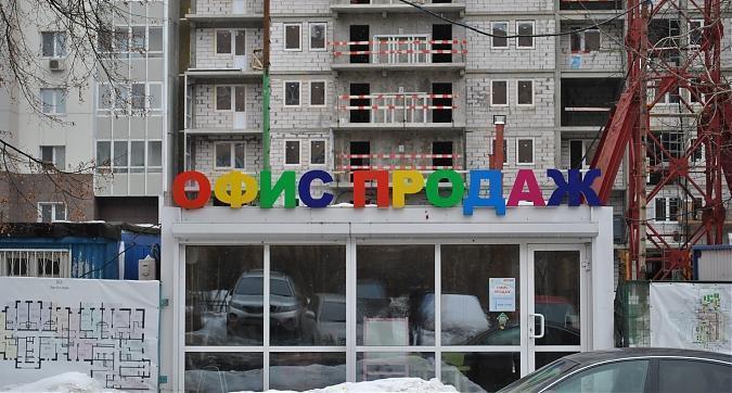 ЖК Южный - офис продаж Квартирный контроль