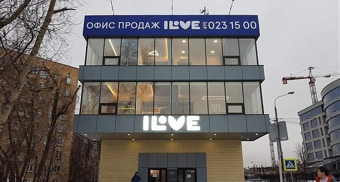Офис продаж ЖК ILOVE (Ай Лав) Квартирный контроль