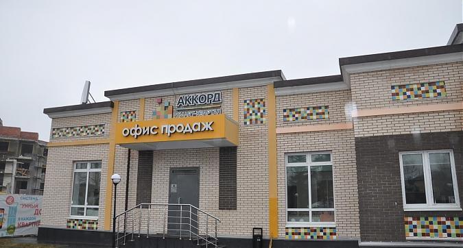 ЖК Аккорд, офис продаж Квартирный контроль