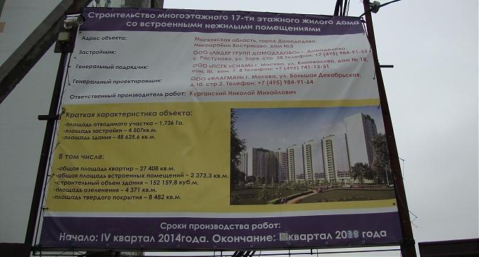ЖК Город Счастья, Паспорт объекта, фото - 1 Квартирный контроль
