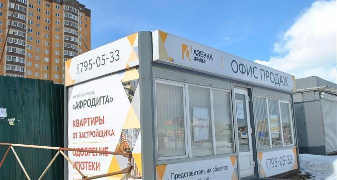 ЖК Афродита, вид с ул. Рассветной, офис продаж, фото 7 Квартирный контроль