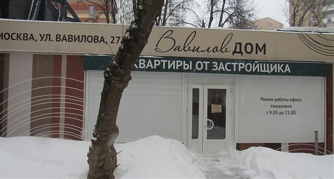 ЖК Вавилов Дом, офис продаж, фото - 8 Квартирный контроль