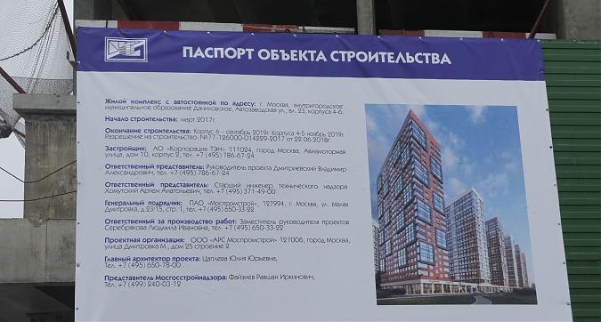 ЖК Парк Легенд, паспорт объекта, вид  ул. Братьев Рябушинских, фото 5 Квартирный контроль