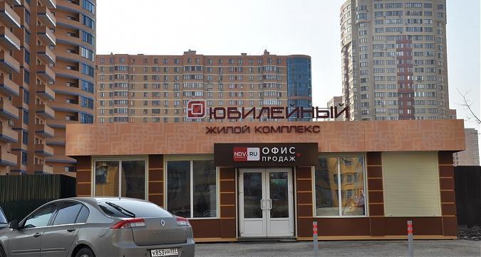 ЖК Юбилейный, офис продаж Квартирный контроль