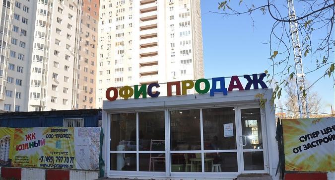 Офис продаж жилого комплекса Южный Квартирный контроль