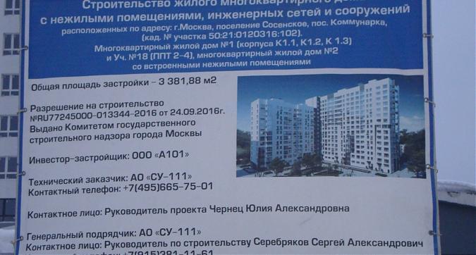 ЖК Белые ночи, паспорт объекта,  фото -4 Квартирный контроль