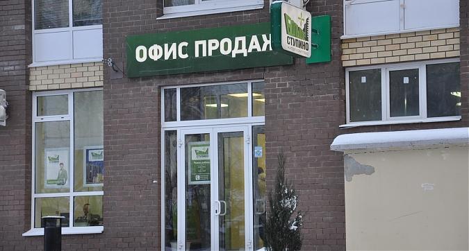 ЖК Большое Ступино, офис продаж Квартирный контроль