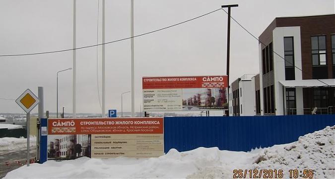 ЖК Сампо - вид на комплекс со стороны улицы Фадеева Квартирный контроль