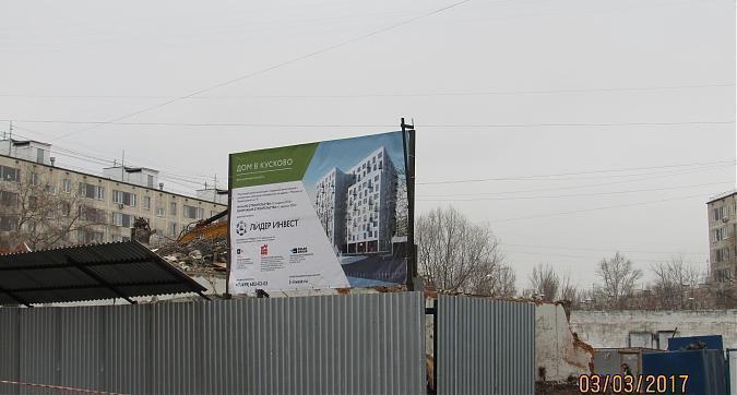 ЖК Дом в Кусково - вид с Вешняковской улицы Квартирный контроль