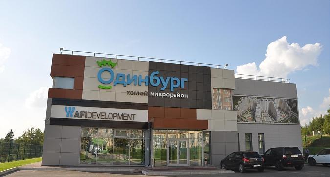 Офис продаж ЖК Одинбург Квартирный контроль