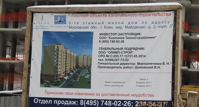ЖК Майданово парк - паспорт объекта Квартирный контроль